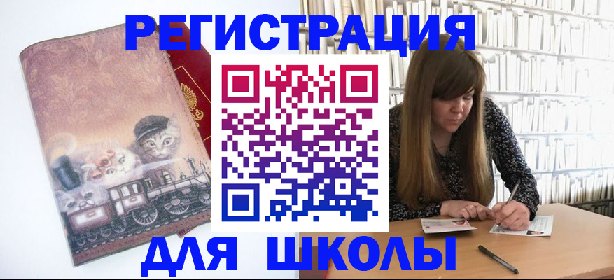 регистрация в Домодедово